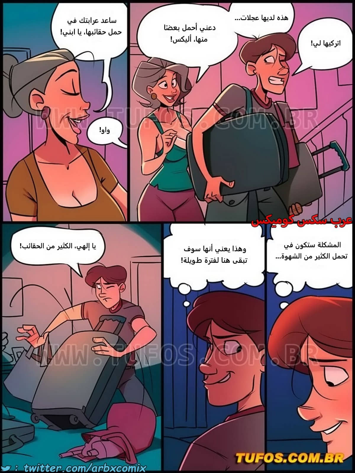 2241 منزل الأم جوانا الجزء 16 2241 منزل الأم جوانا الجزء 16