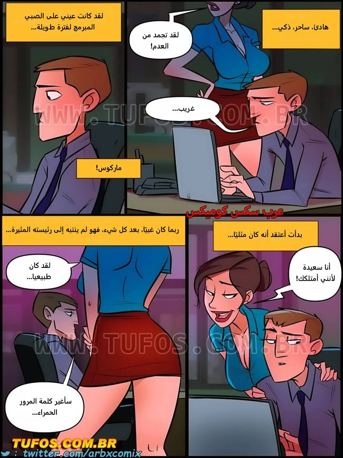 2261 منزل الأم جوانا الجزء 19