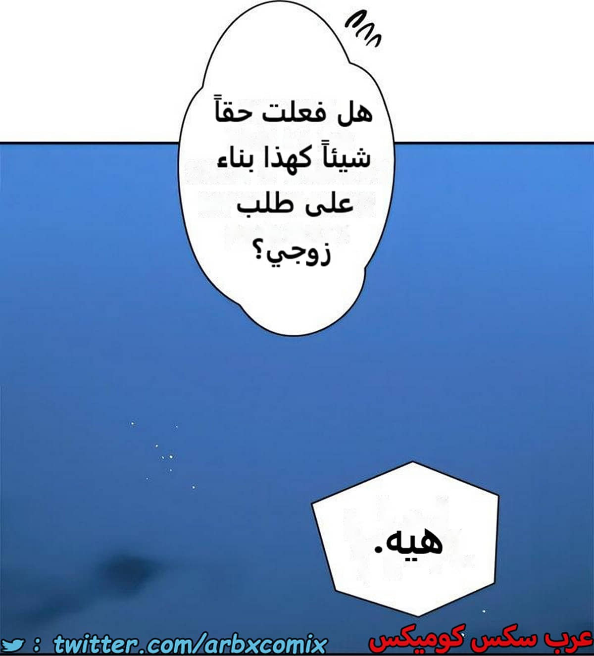 2278 صف سري الجزء 198
