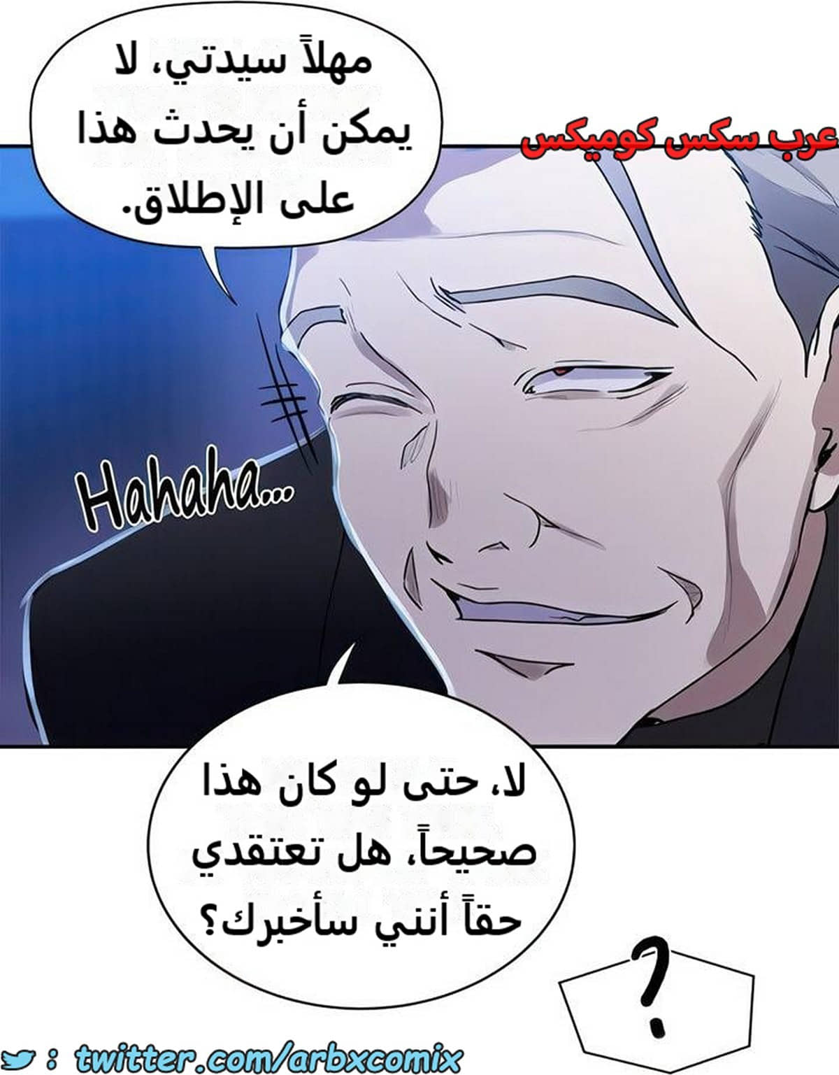 2278 صف سري الجزء 198