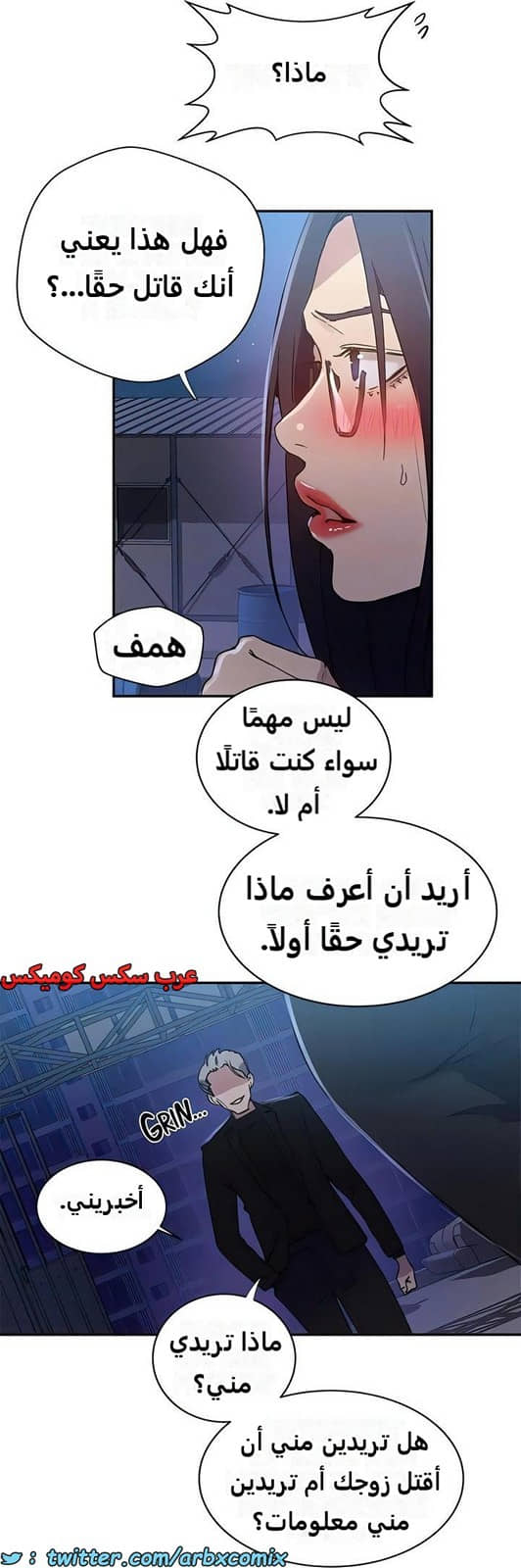 2278 صف سري الجزء 198