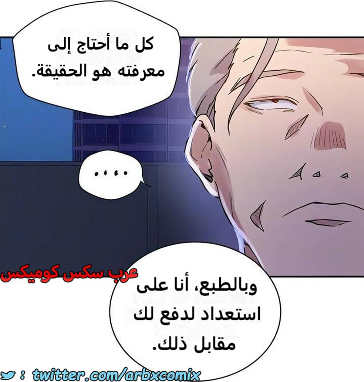 2278 صف سري الجزء 198