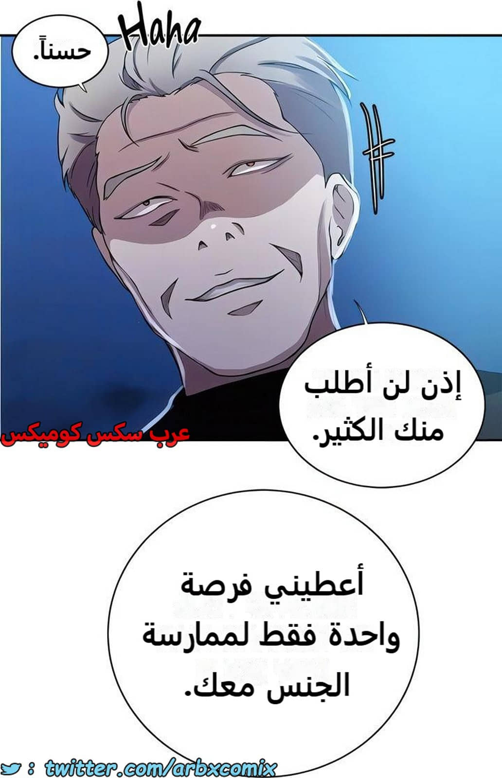 2278 صف سري الجزء 198