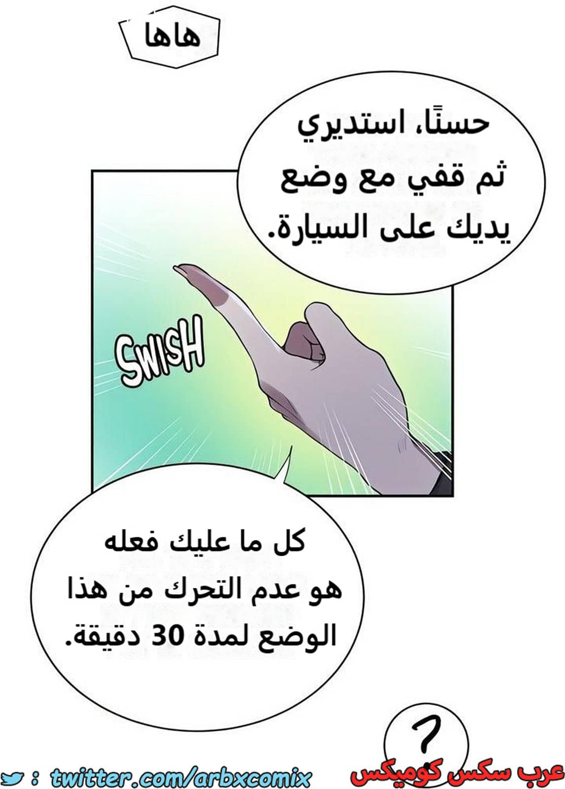 2278 صف سري الجزء 198