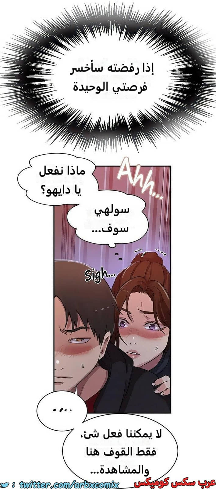 2278 صف سري الجزء 198