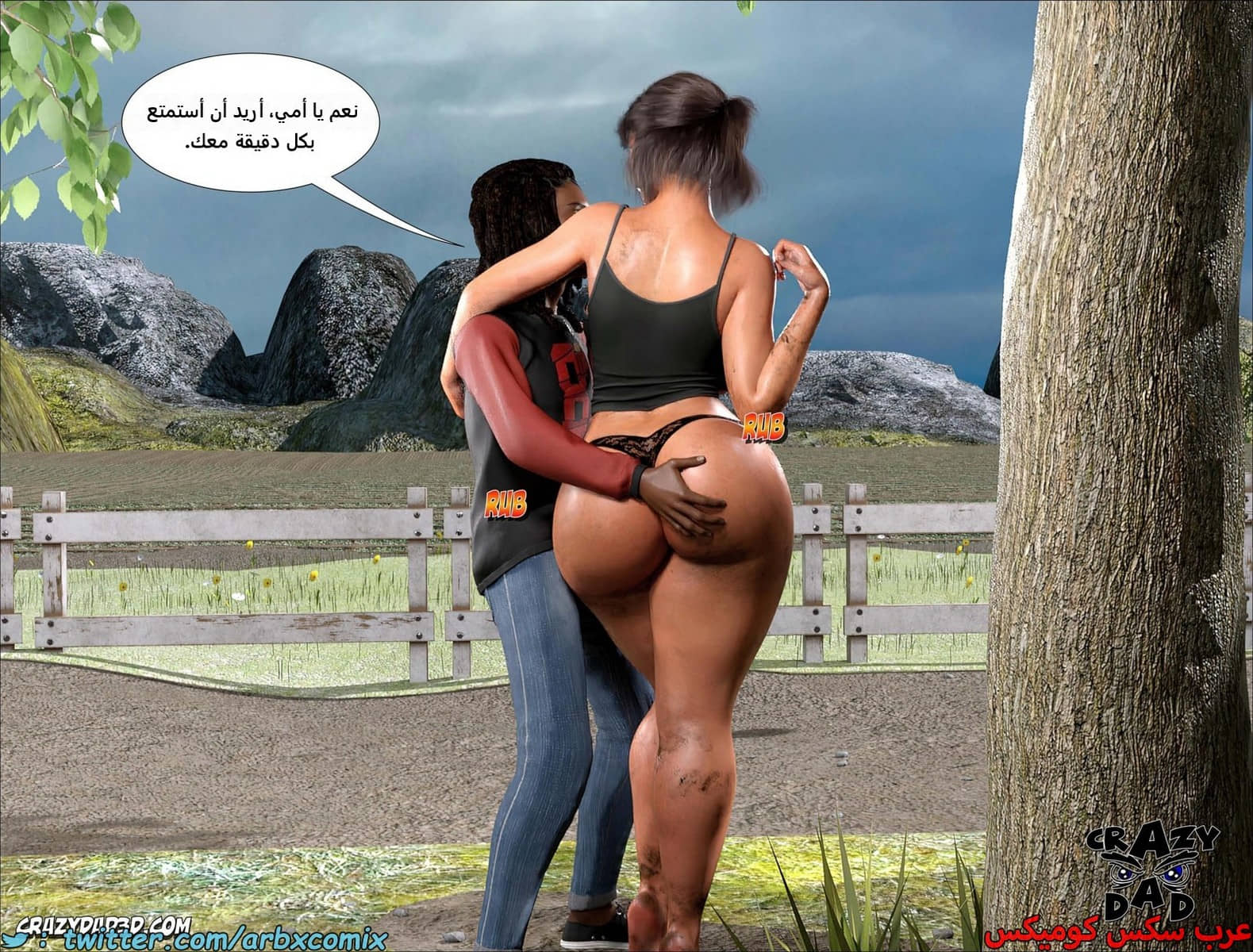 2279 أم بالتبني الجزء 34
