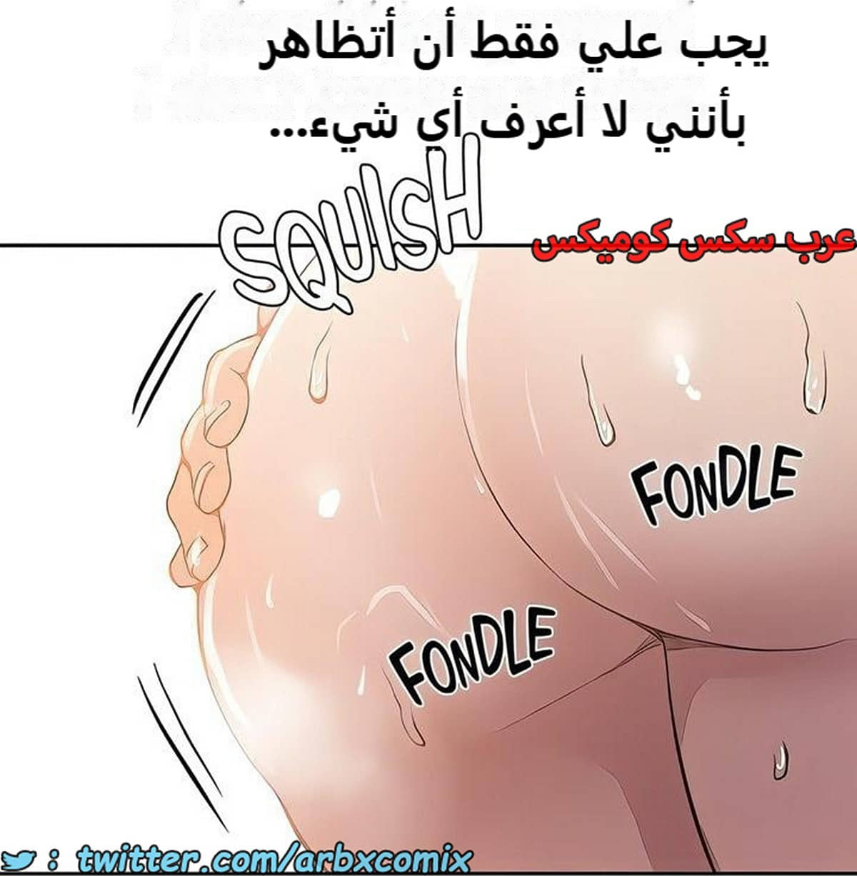 2282 صف سري الجزء 200