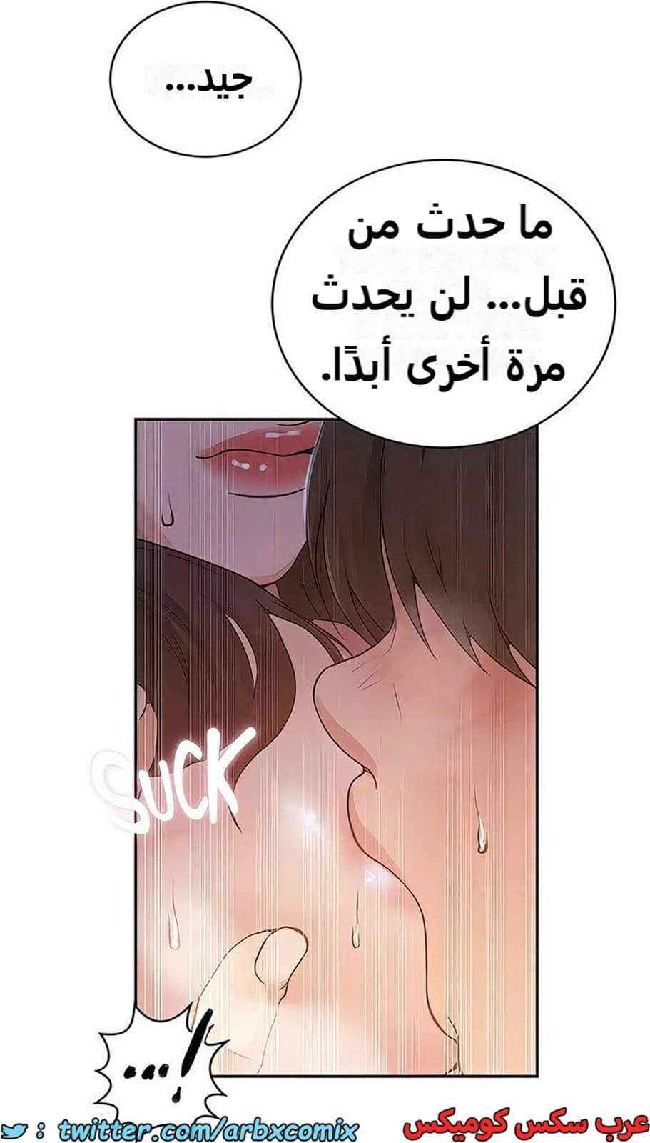 2282 صف سري الجزء 200