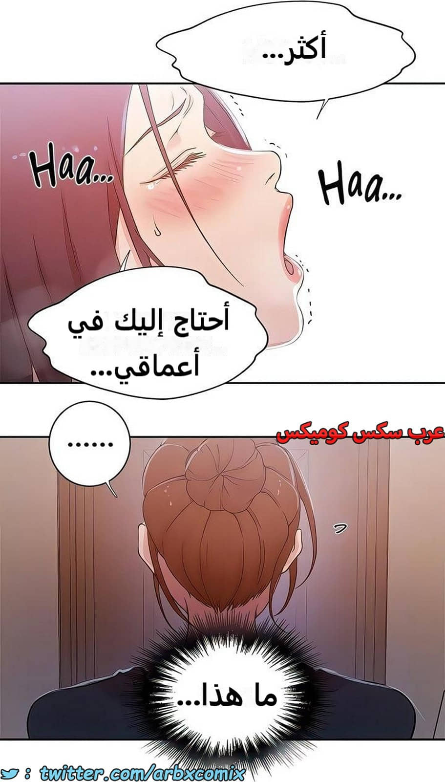 2282 صف سري الجزء 200