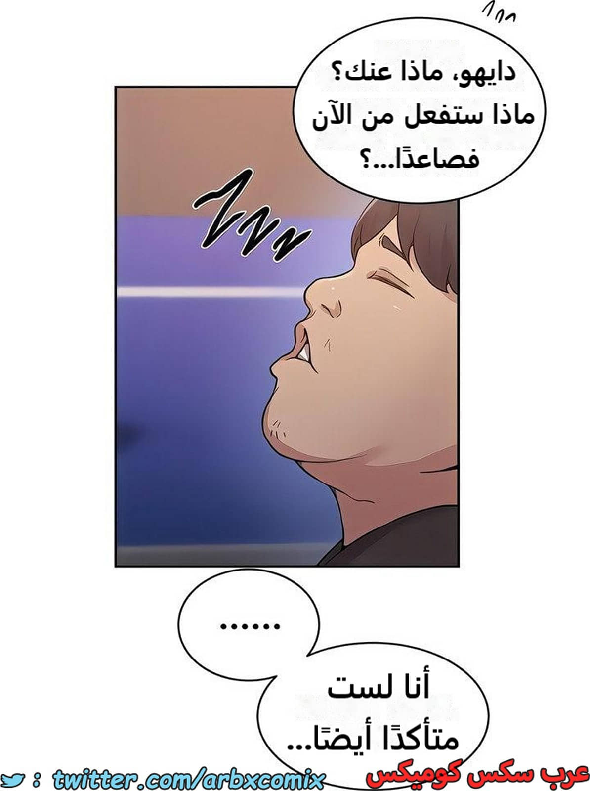 2282 صف سري الجزء 200