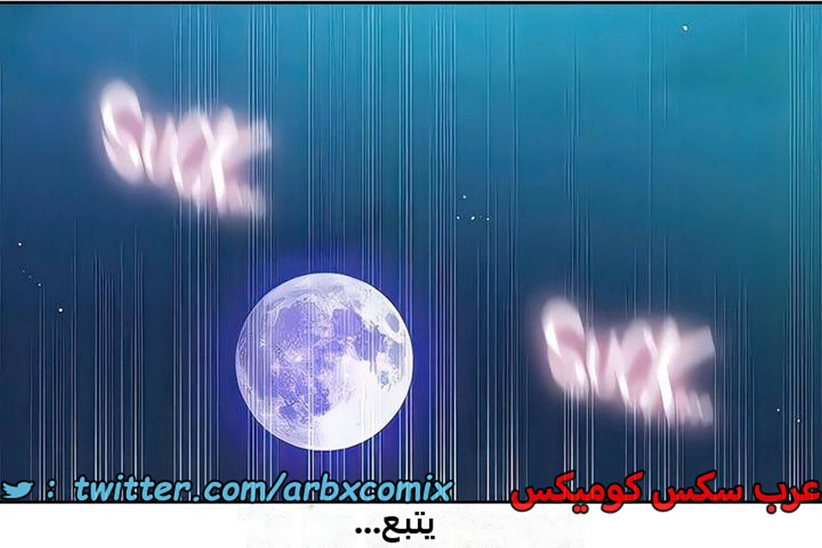 2282 صف سري الجزء 200