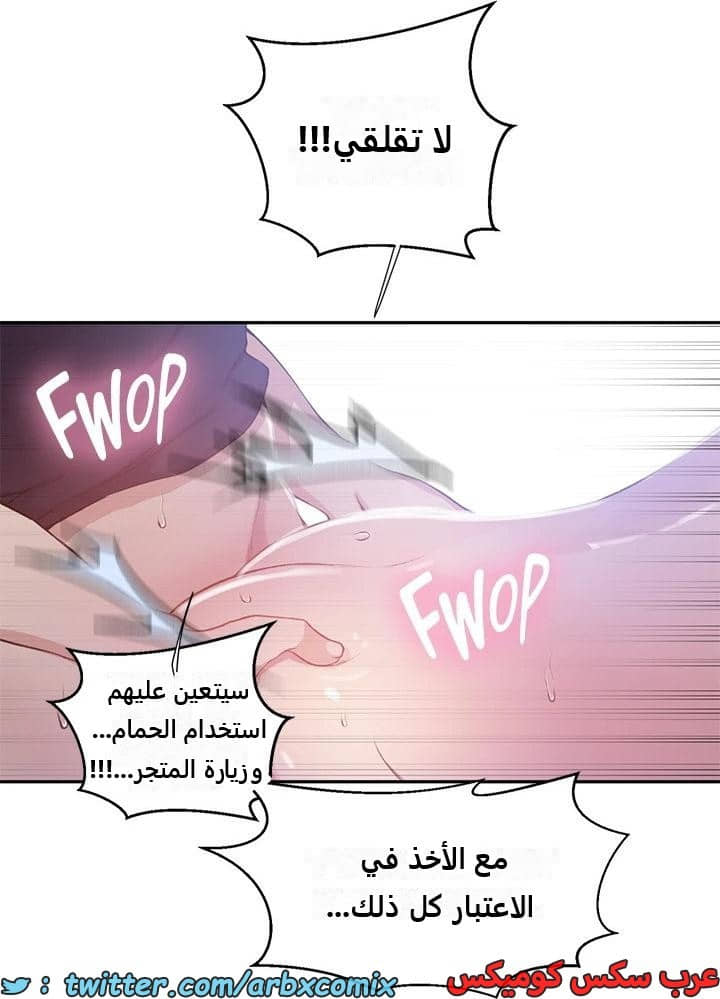 2286 صف سري الجزء 202