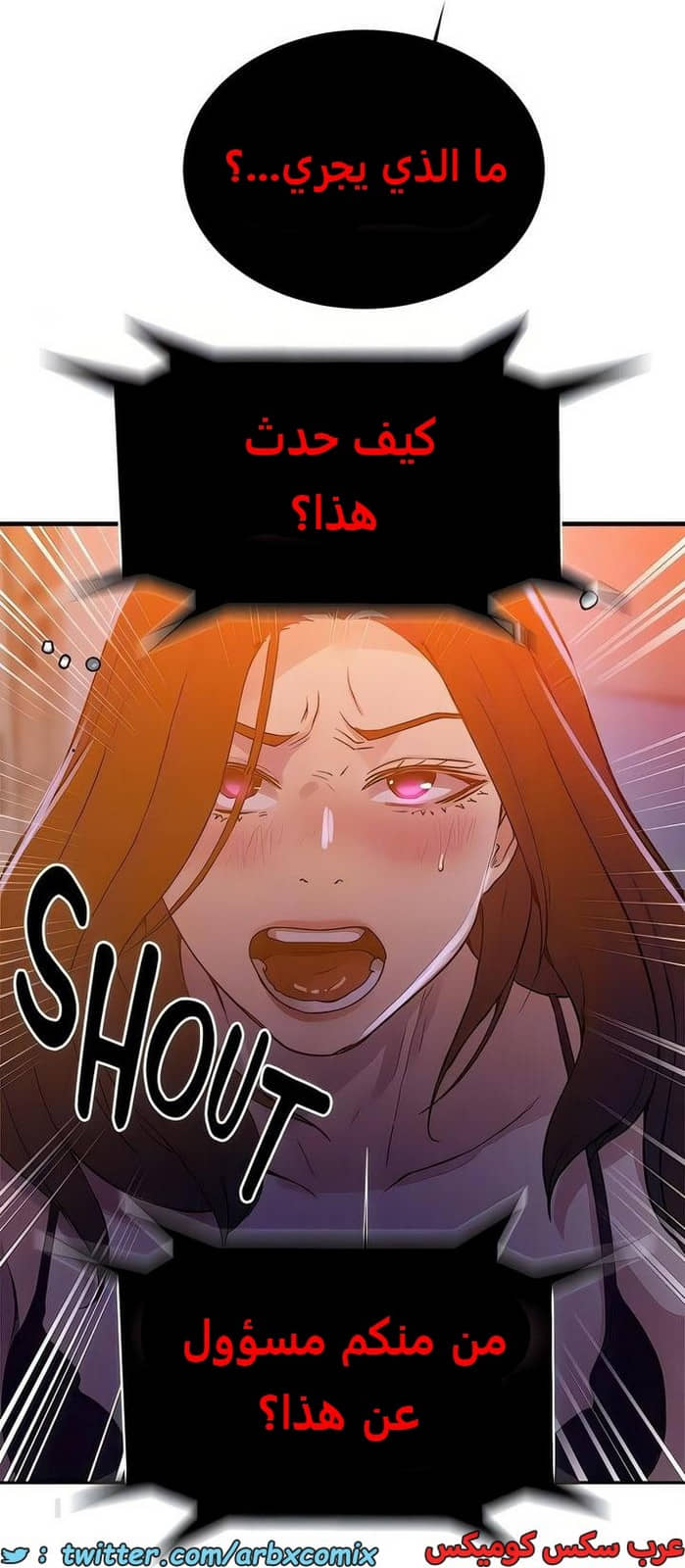 2294 صف سري الجزء 206 2294 صف سري الجزء 206