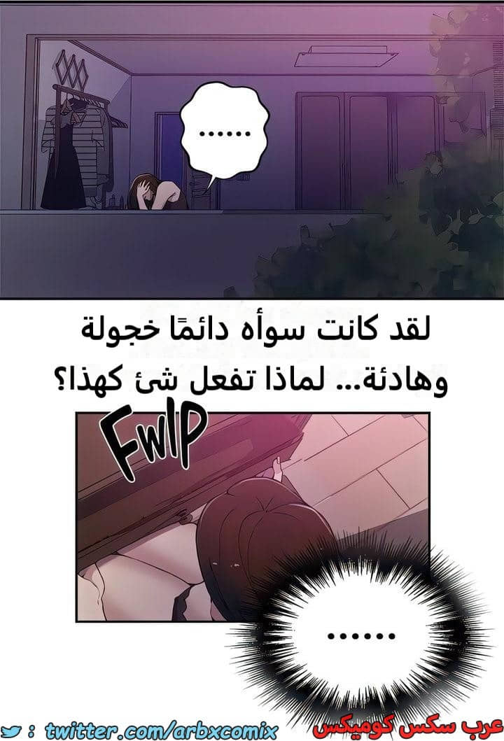 2294 صف سري الجزء 206 2294 صف سري الجزء 206