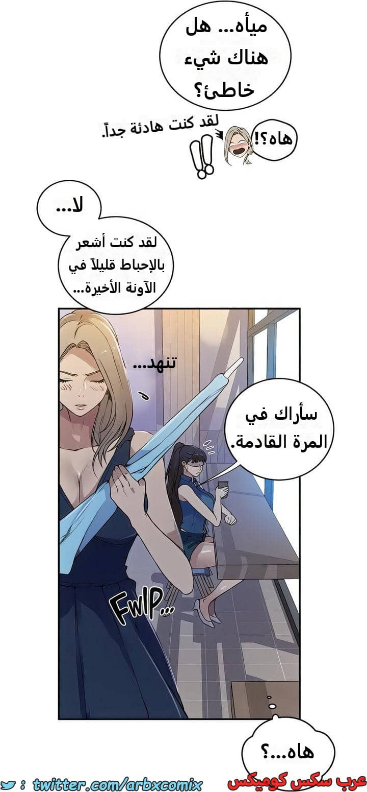 2296 صف سري الجزء 207