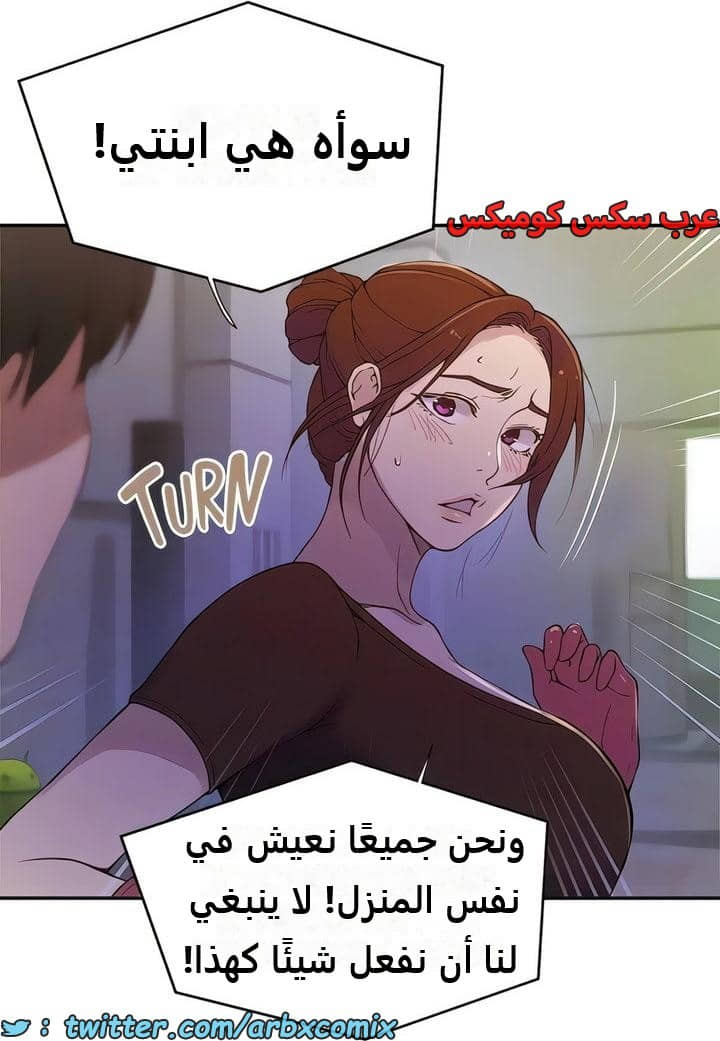 2296 صف سري الجزء 207