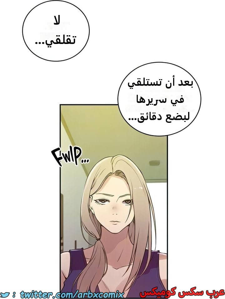 2298 صف سري الجزء 208