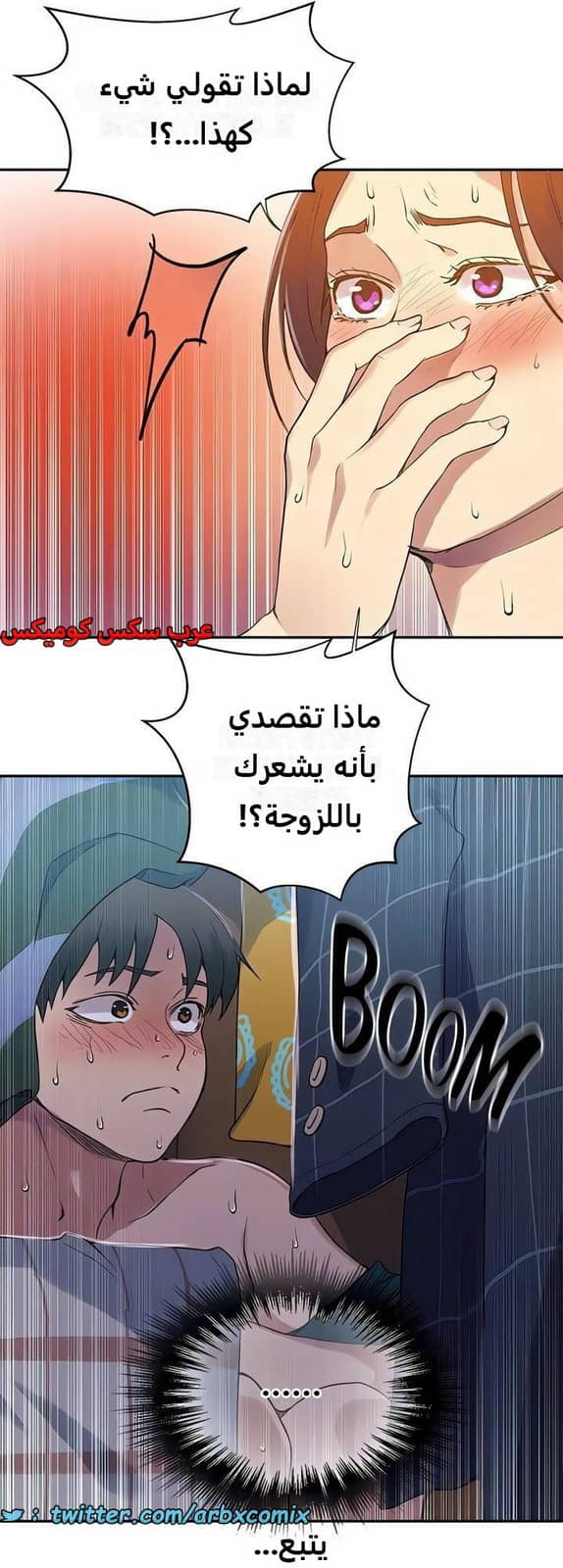 2298 صف سري الجزء 208