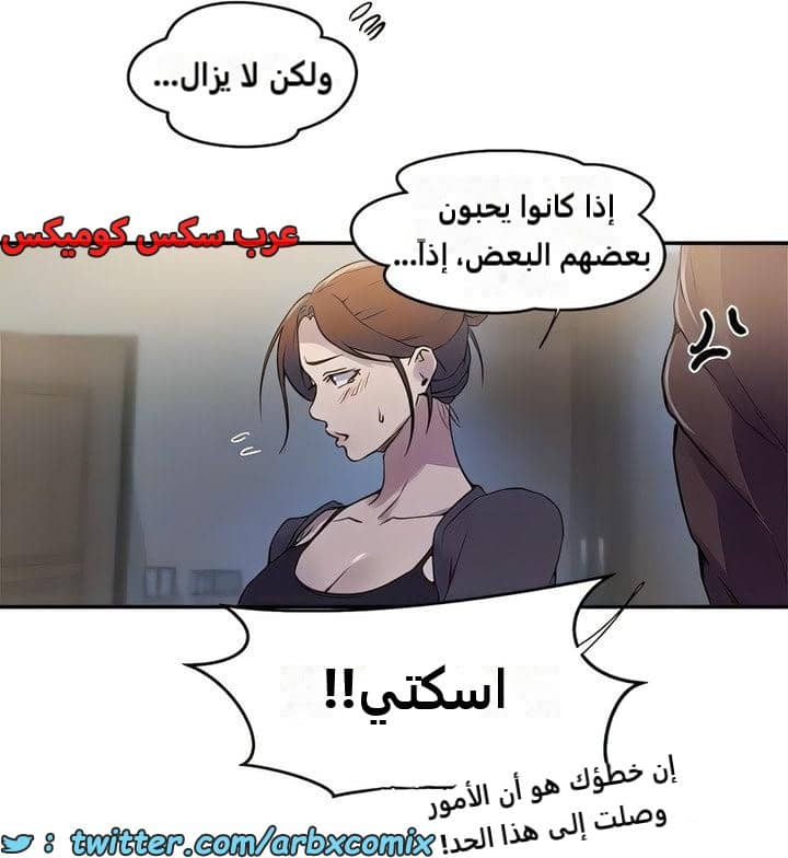 2300 صف سري الجزء 209