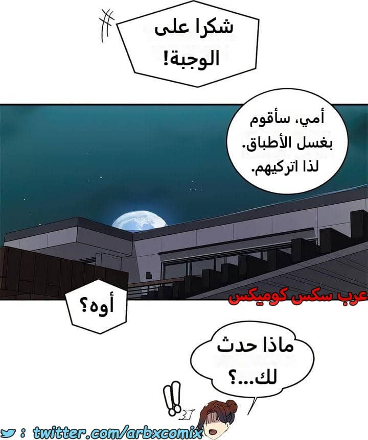2300 صف سري الجزء 209