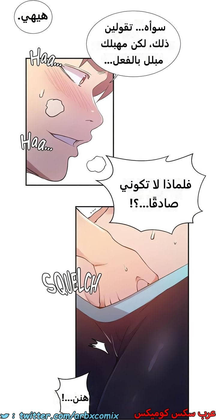 2300 صف سري الجزء 209
