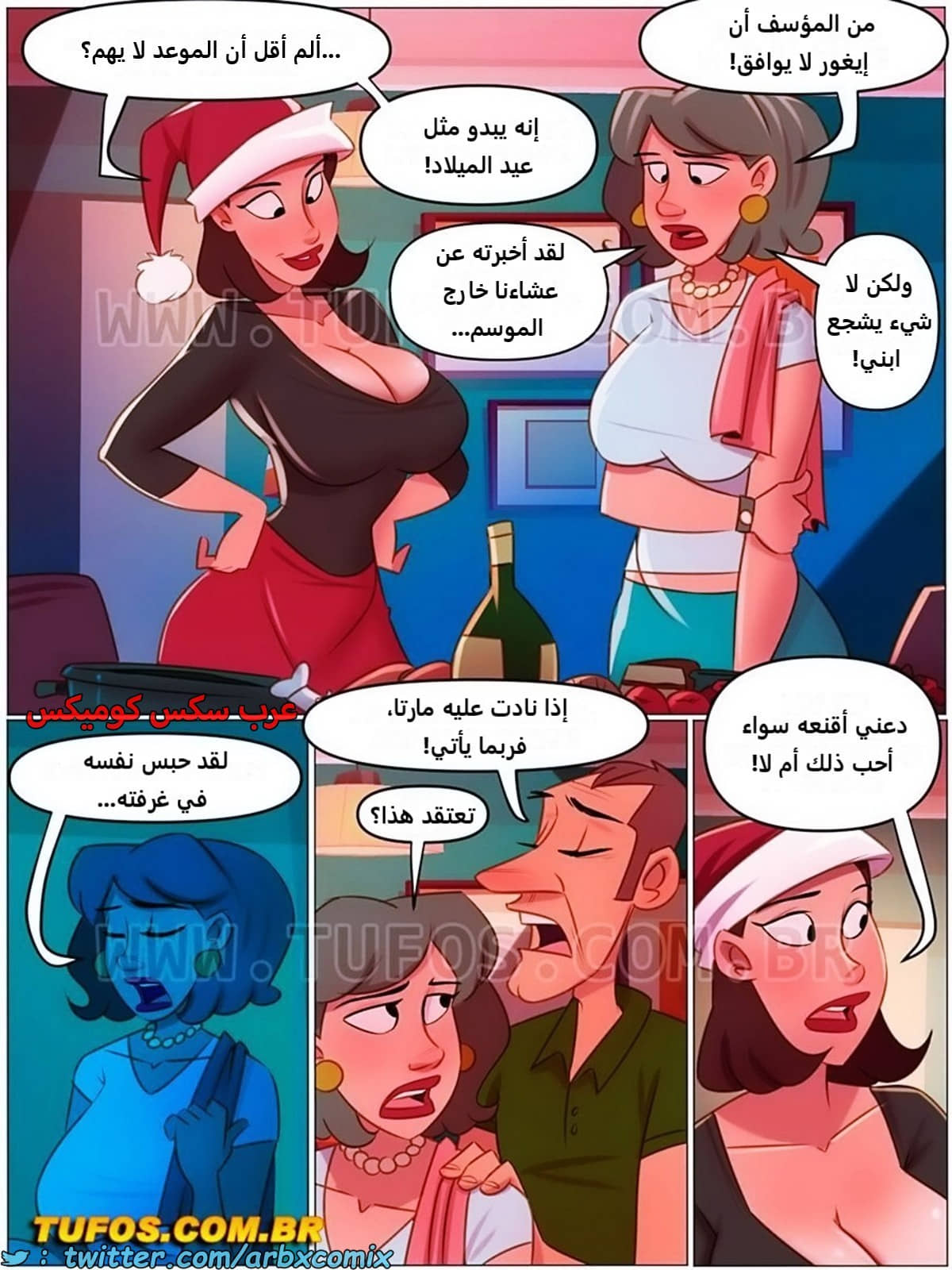 2303 منزل الأم جوانا الجزء 24 2303 منزل الأم جوانا الجزء 24