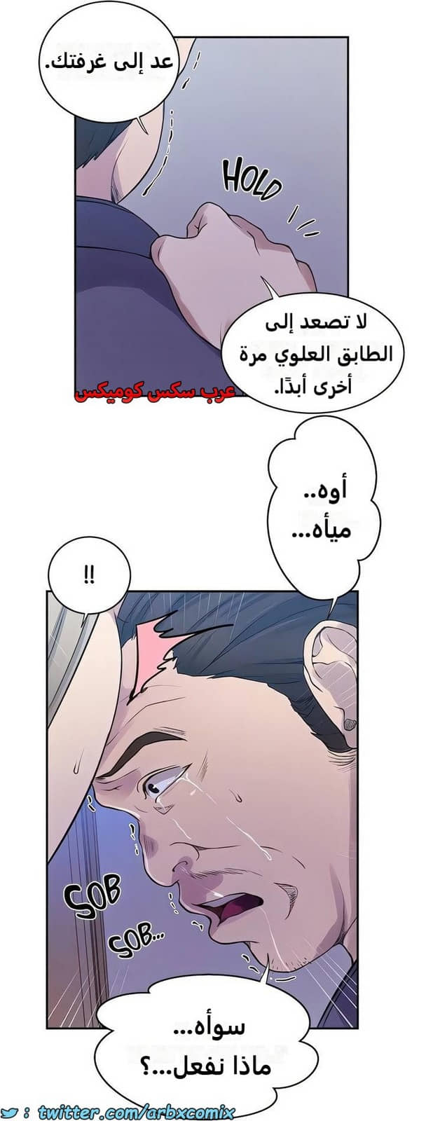 2306 صف سري الجزء 212