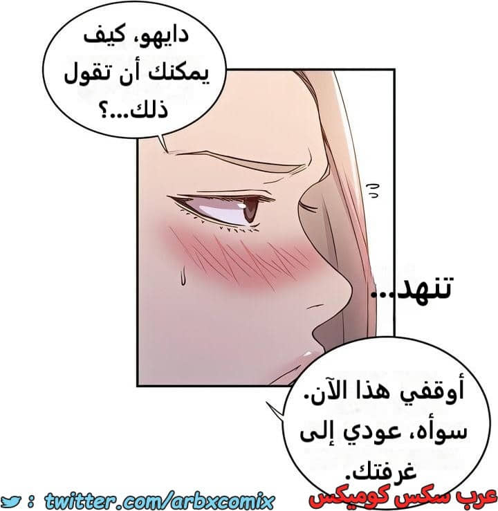 2306 صف سري الجزء 212