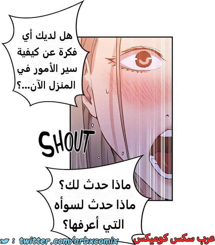 2306 صف سري الجزء 212