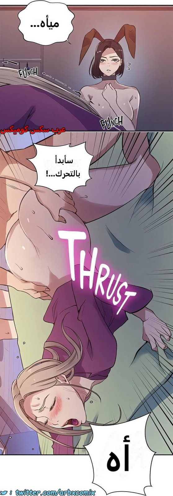 2308 صف سري الجزء 213