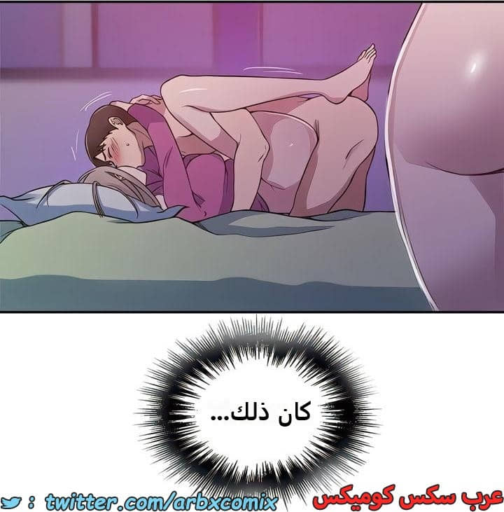2308 صف سري الجزء 213