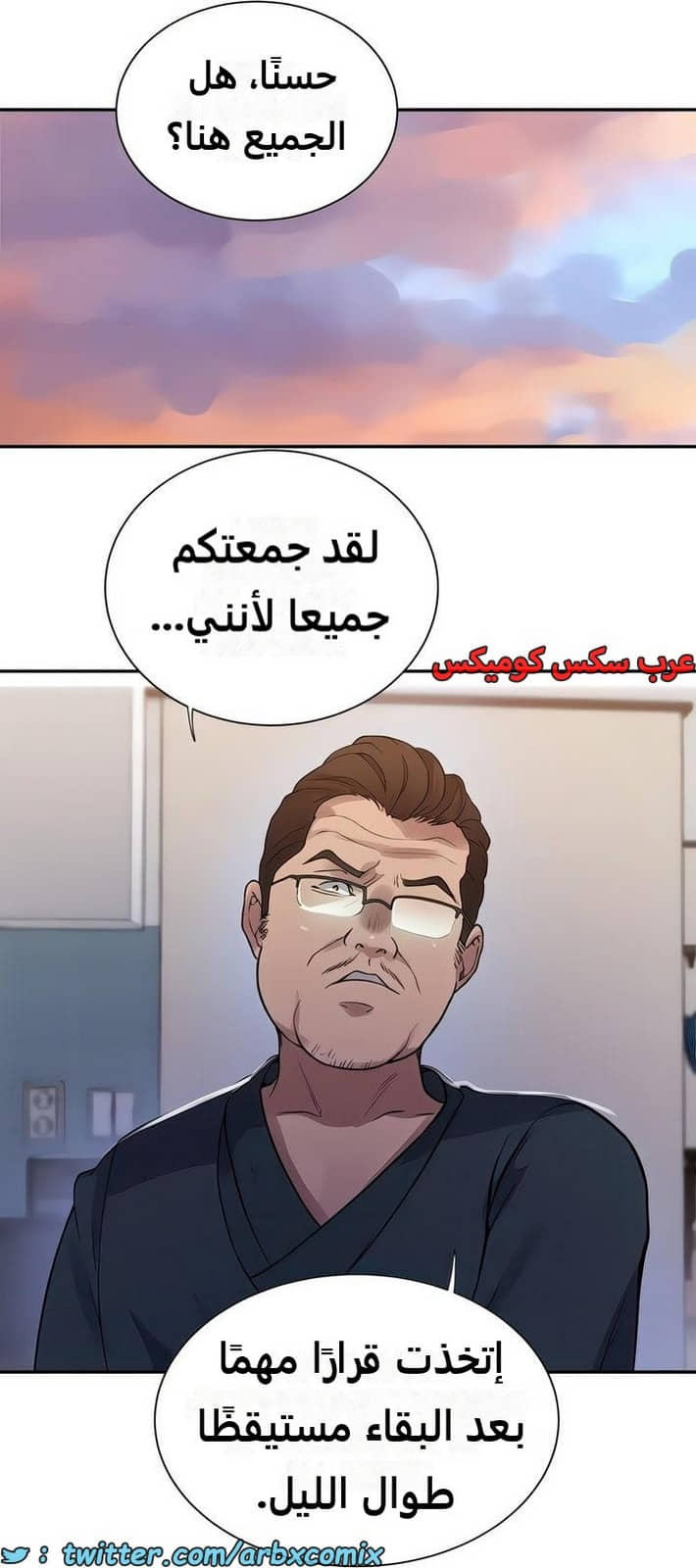 2308 صف سري الجزء 213