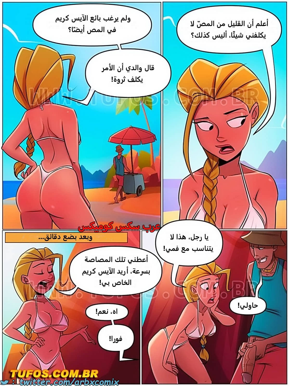 2313 منزل الأم جوانا الجزء 25