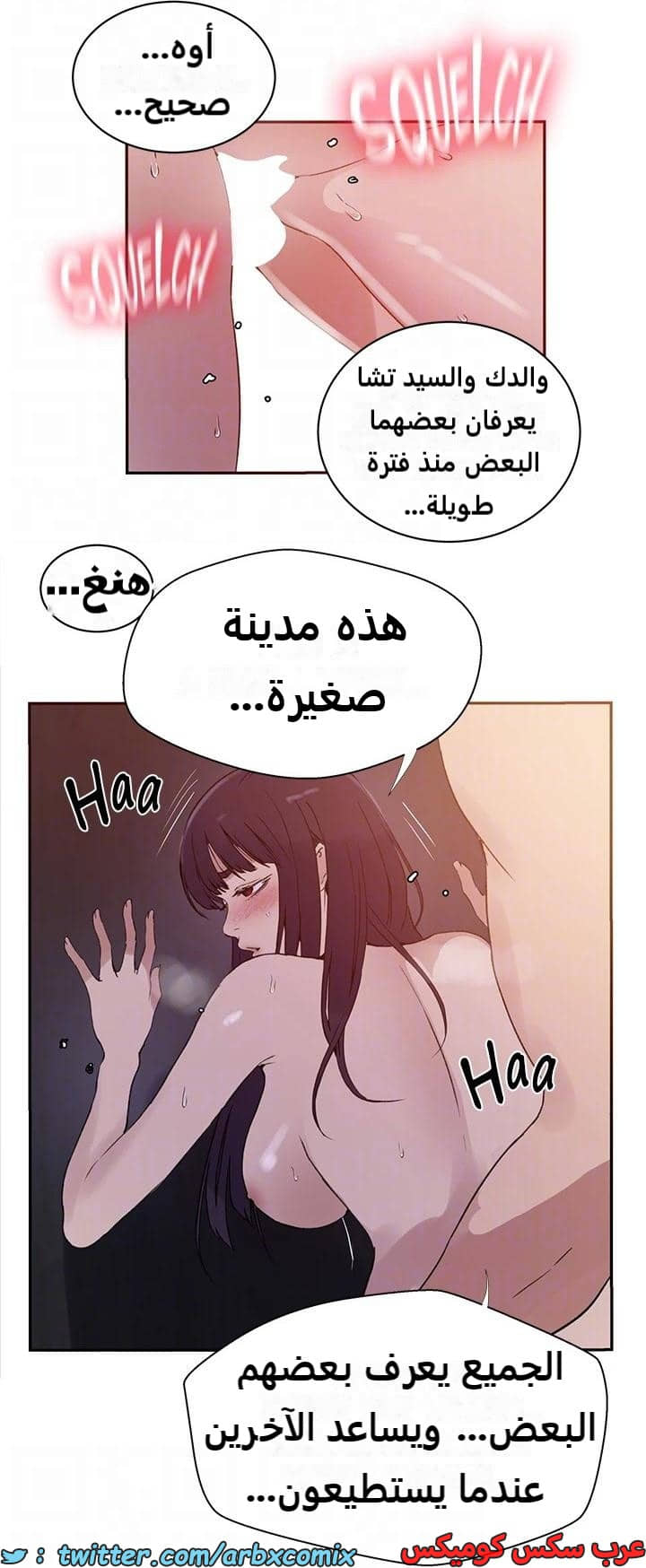 2320 صف سري الجزء 219