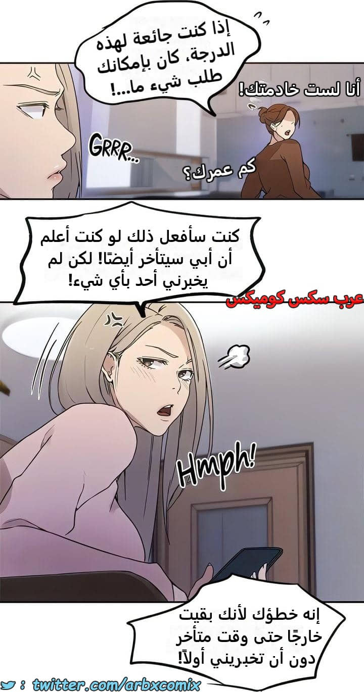 2337 صف سري الجزء 228 2337 صف سري الجزء 228