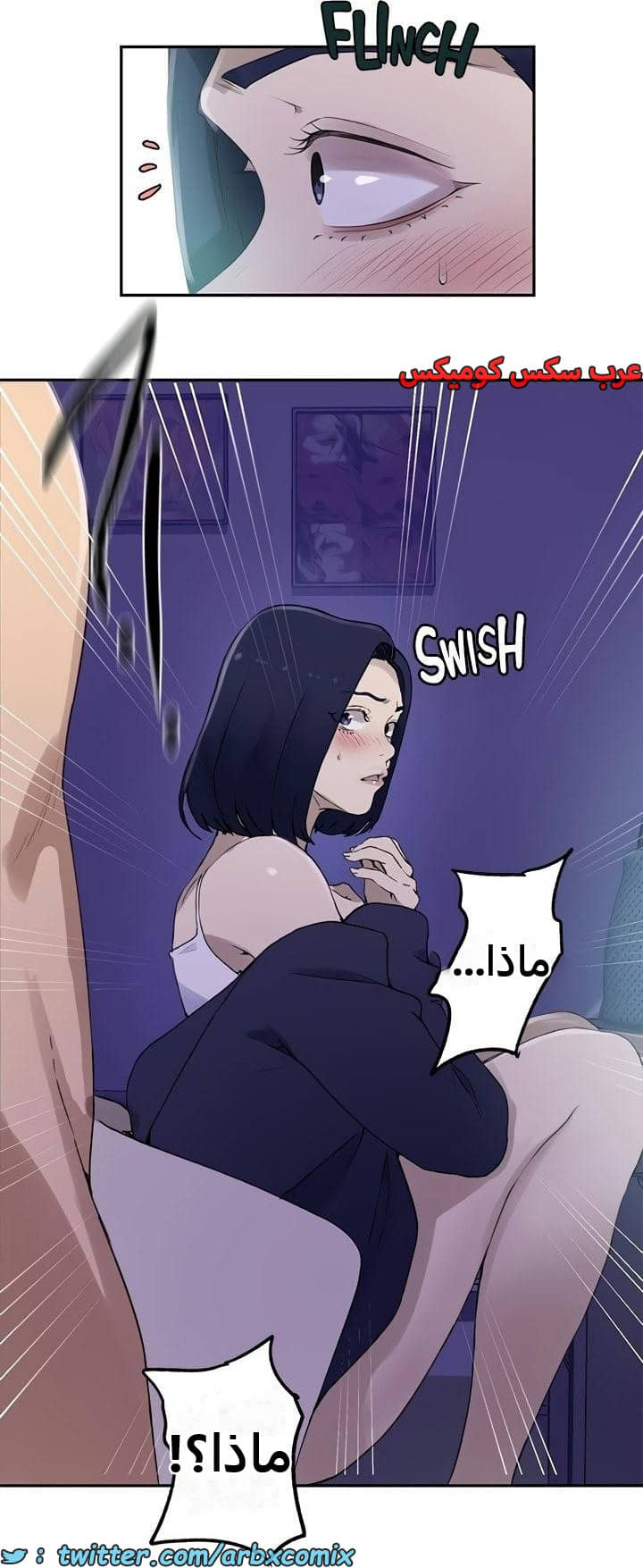 2339 صف سري الجزء 230