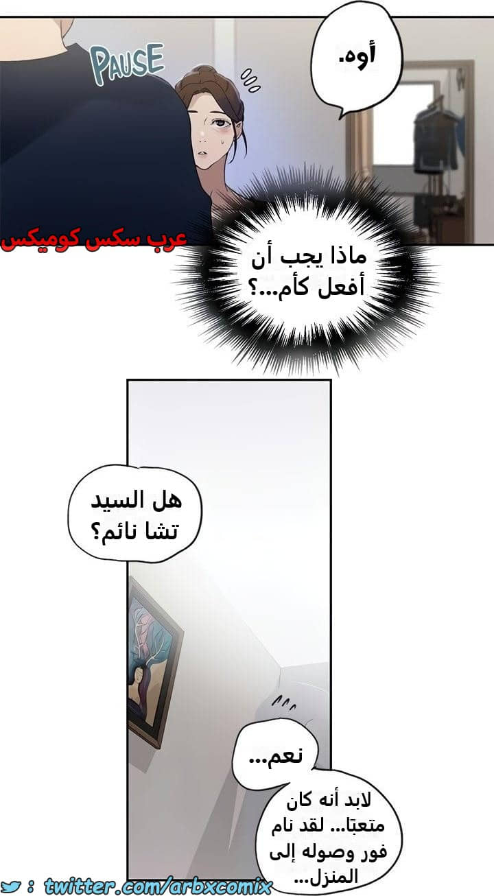 2342 صف سري الجزء 233