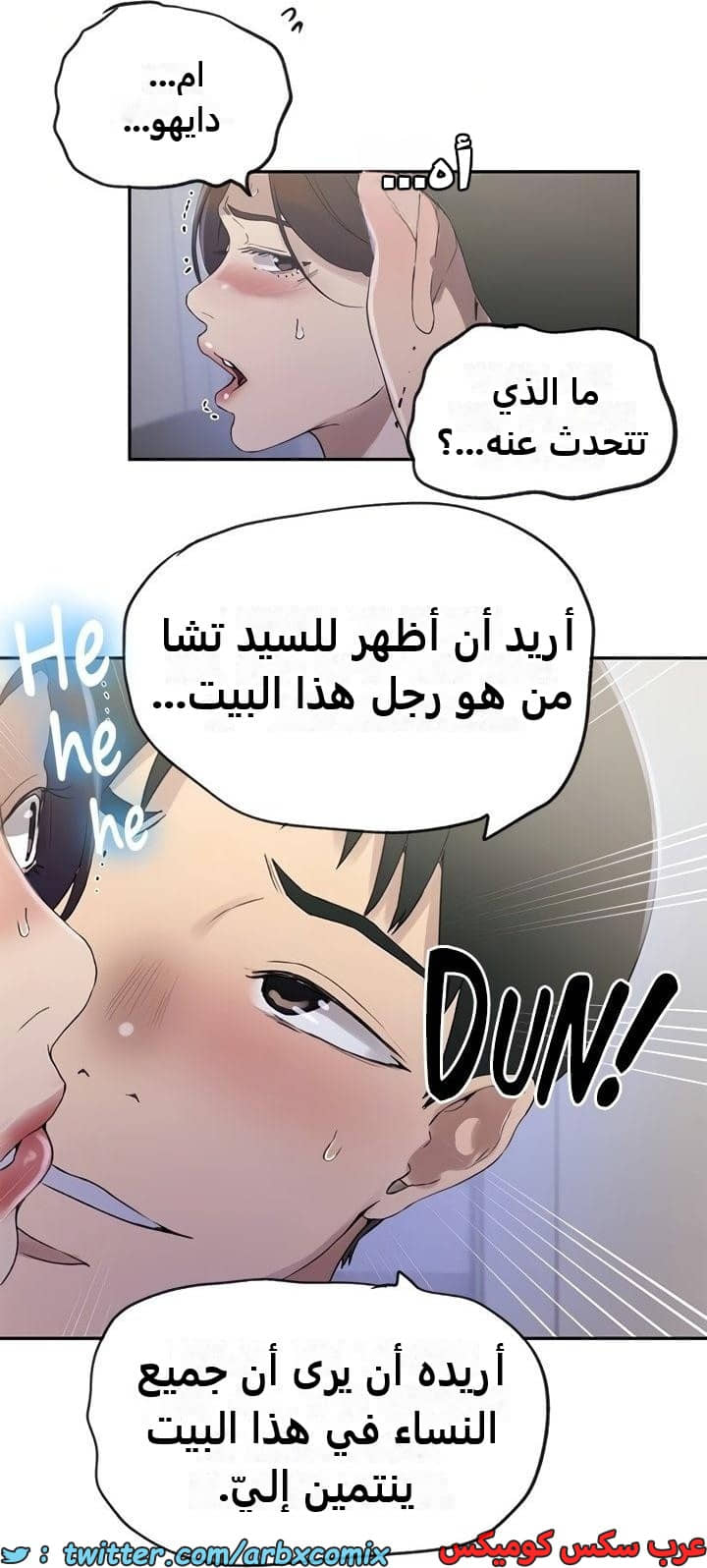 2342 صف سري الجزء 233