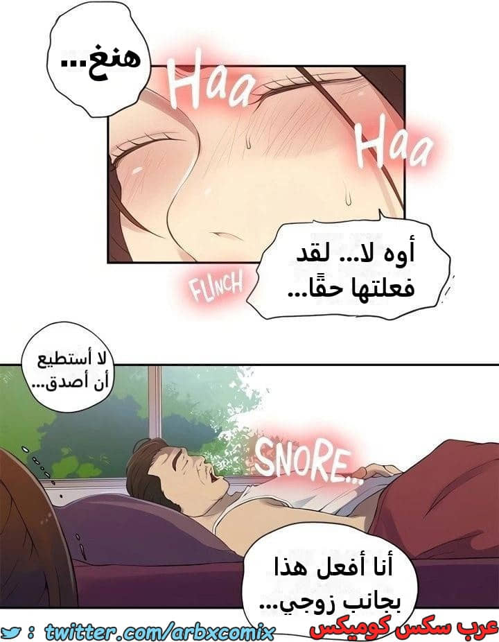 2343 صف سري الجزء 234