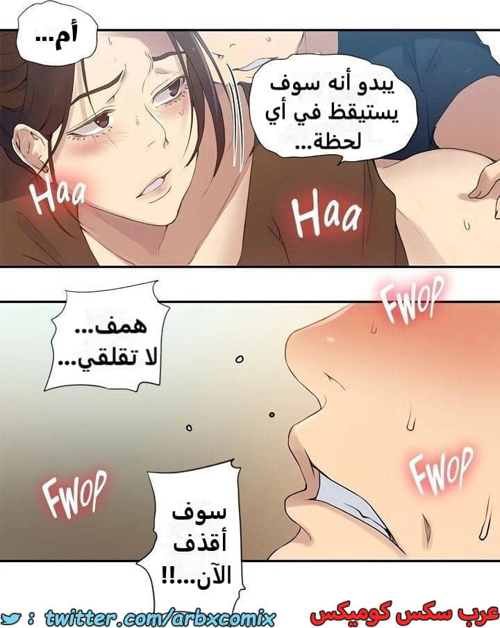2343 صف سري الجزء 234