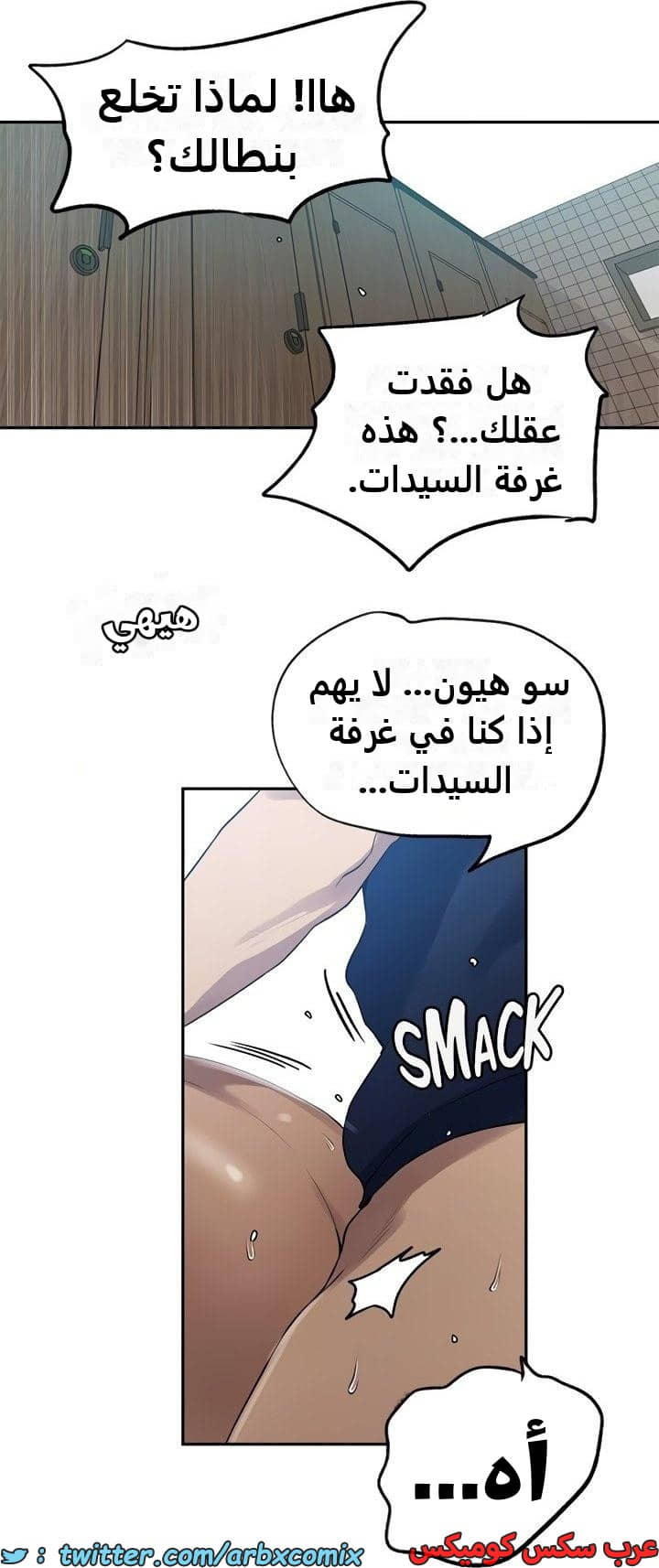 2349 صف سري الجزء 240 2349 صف سري الجزء 240