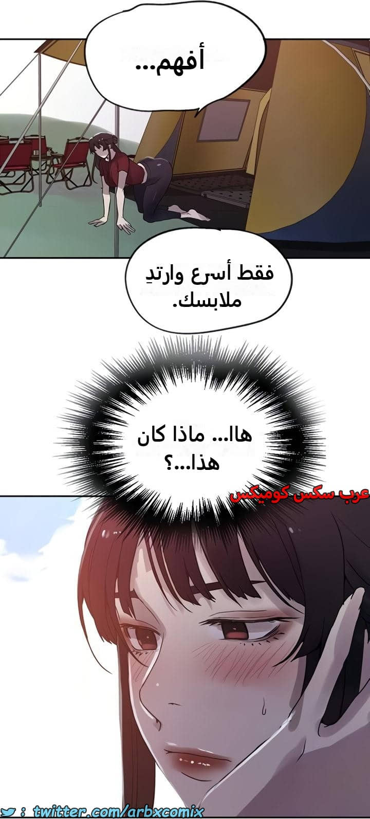 2360 صف سري الجزء 251 2360 صف سري الجزء 251