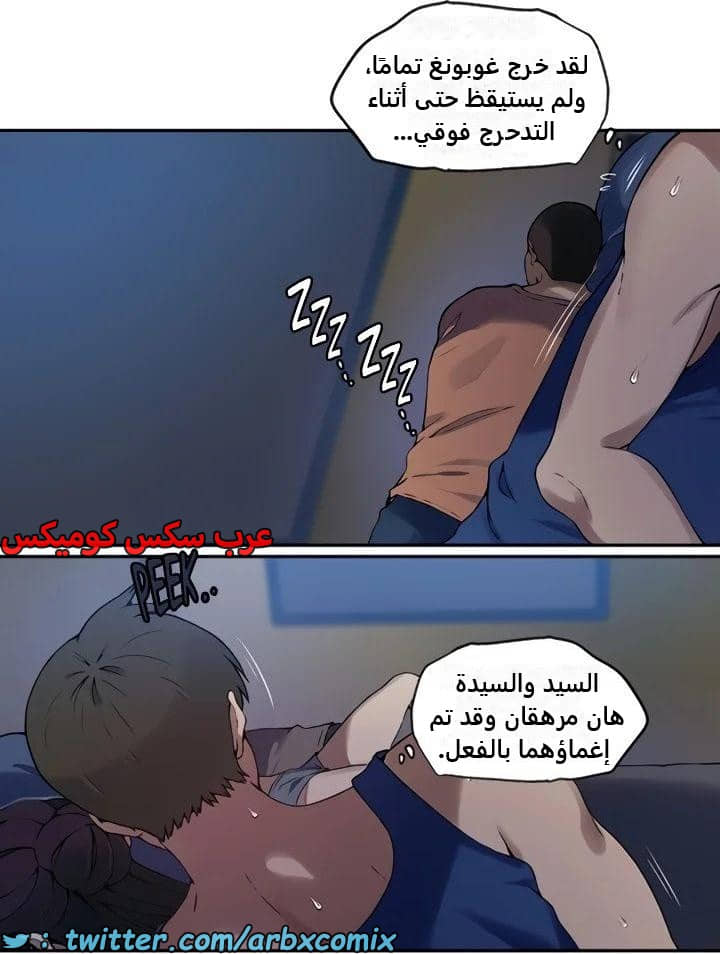 2361 صف سري الجزء 252 2361 صف سري الجزء 252