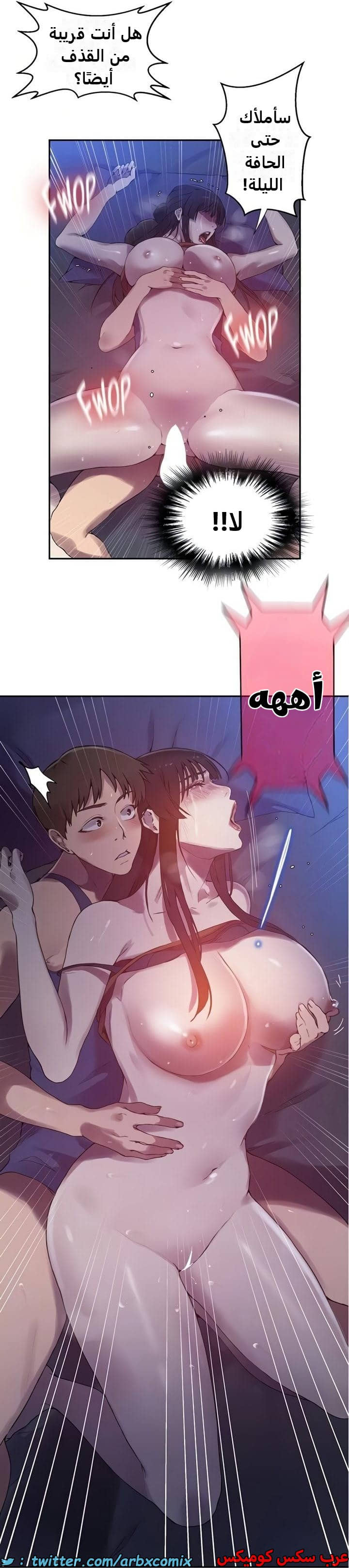 2362 صف سري الجزء 253 2362 صف سري الجزء 253