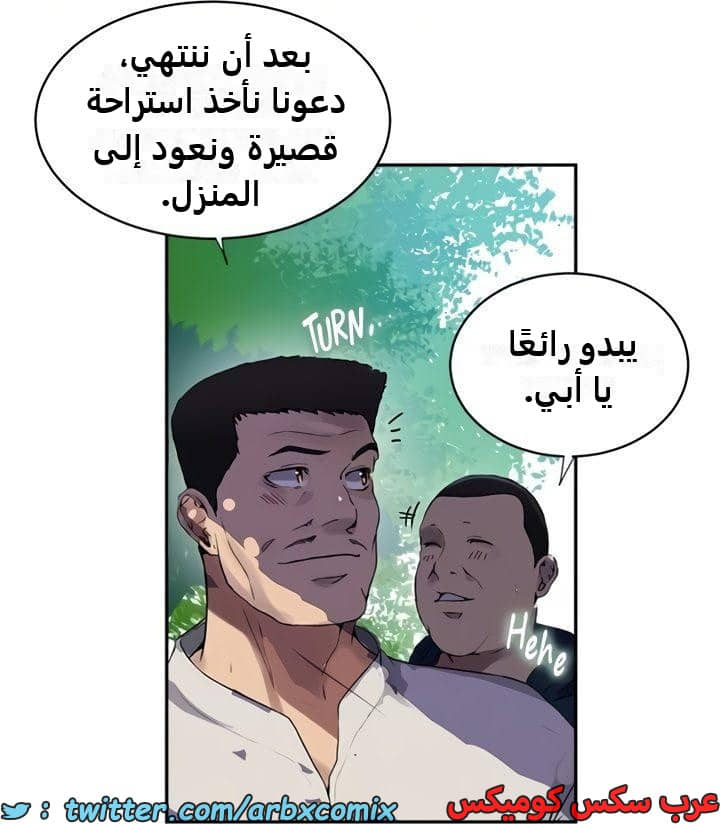 2362 صف سري الجزء 253 2362 صف سري الجزء 253