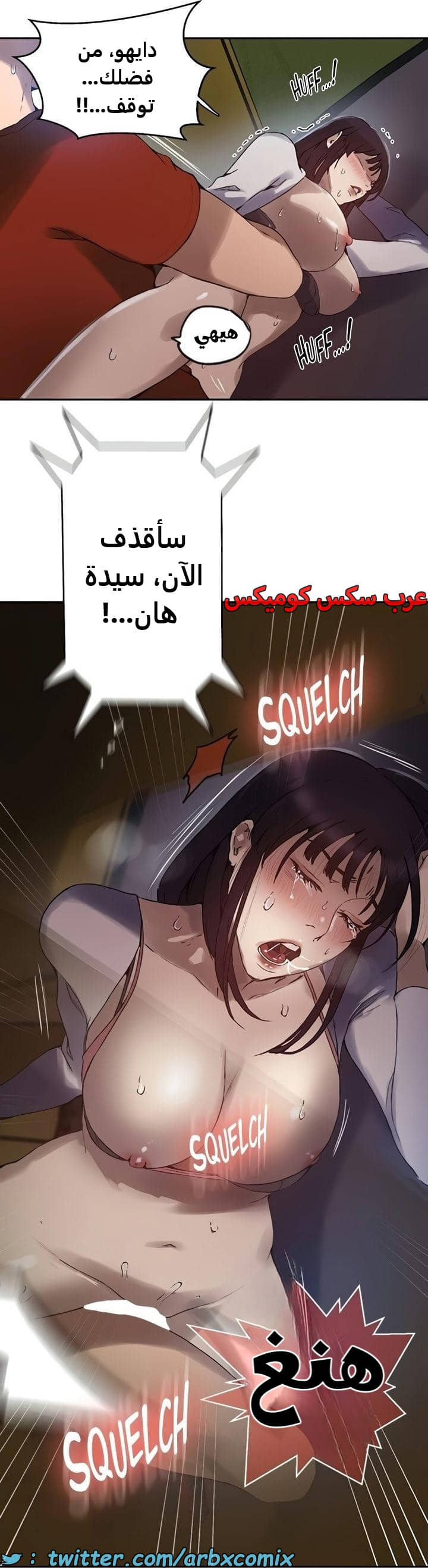 2365 صف سري الجزء 256