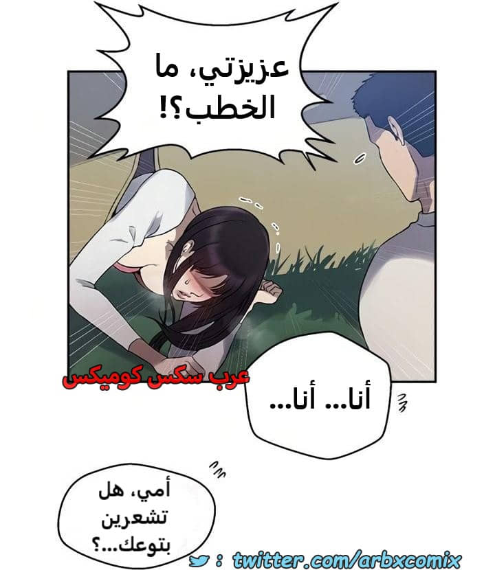 2365 صف سري الجزء 256