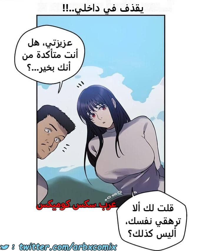 2365 صف سري الجزء 256