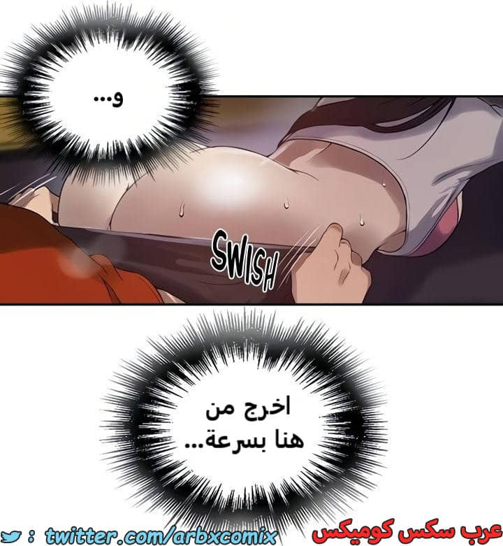 2365 صف سري الجزء 256