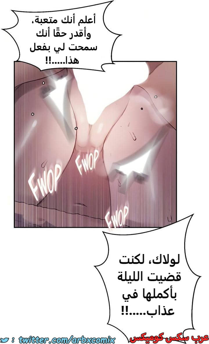 2365 صف سري الجزء 256